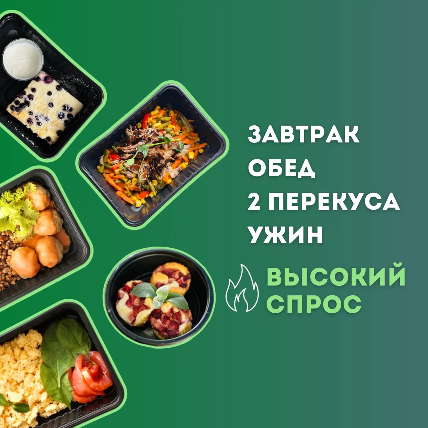1500 ККАЛ